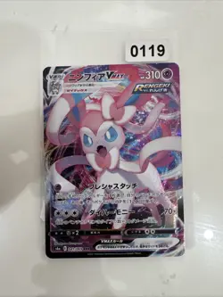 Sylveon VMAX RRR 041/069 S6a Eevee Heroes - Pokemon Karte Japanisch - Image 1