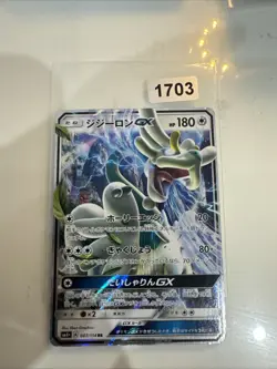 Japanese - Drampa GX - 087/114 RR - Holo - Pokemon - SM4+ - Image 1