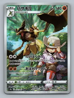 Pokemon Kleavor S9a: Battle Region #071/067 [NM] - Image 1