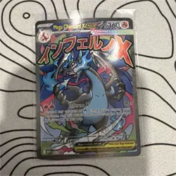 Pokemon Mega Charizard X Ex Holo Promo EX 023 UPC Mega Evolution Promo - Image 1