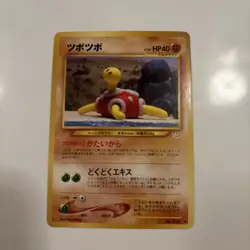 Shuckle No. 213 Uncommon 2000 Neo Revelation Pokemon Japanese NM - Image 1