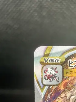 Pokemon Japanese Hisuian Zoroark VSTAR SAR 234/172 s12a VSTAR Universe Holo LP - Image 3