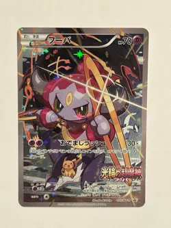 Pokemon Japanese Promo Hoopa 155/XY-P Full Art Holo w/ Pikachu VLP/NM- Look - Image 1