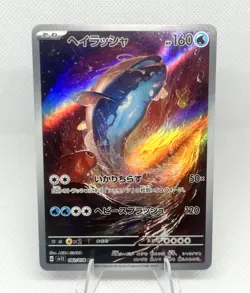 Pokemon Scarlet ex Japanese Dondozo AR 082/078 SV1S Art Rare NM feat. Tatsugiri - Image 1