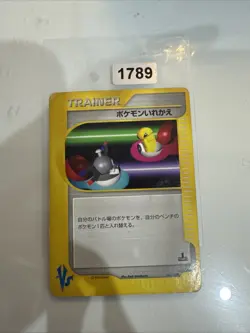 Pokemon Carte Japanese Promo Vs Set E-Series 1st Edition NM 134/141 Switch - Image 1