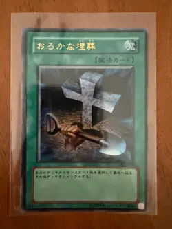 Yu-Gi-Oh! · Foolish Burial · SJ2-029 · Japanisch · Karte - Image 1