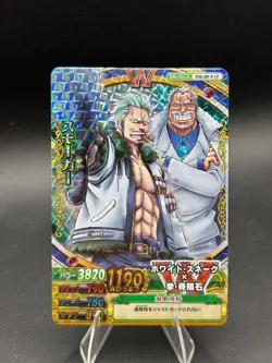 Smoker & Monkey D. Garp PMK-009-W CP One Piece One Py Berry Match W - Image 1