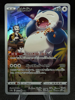 Pokemon TCG Snorlax 077/071 S10a: Dark Phantasma Holo (Japanese) NM - Image 1