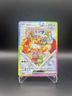 Pokemon TCG: Terastal Festival **Korean** - Eevee ex (224/187) Full Art SAR - Image 1