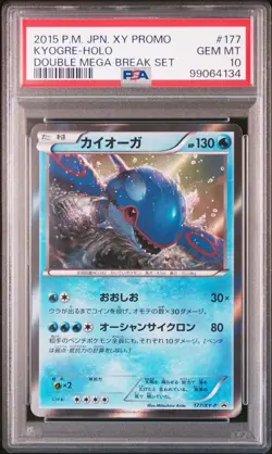 Pokemon Kyogre Double Mega Break Set Japanese Holo Promo 177/XY-P PSA 10 - Image 1