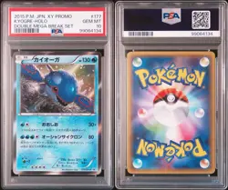 Pokemon Kyogre Double Mega Break Set Japanese Holo Promo 177/XY-P PSA 10 - Image 3