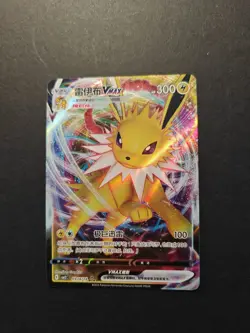 FLAREON VMAX 0414/14 Full Art Holo Pokemon CBB2C Eevee Gem Pack Vol.2 S-Chinese - Image 1