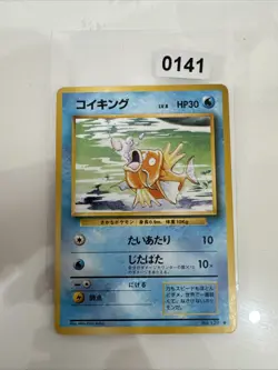 JAPANESE POKEMON MAGIKARP No.129 NO RARITY SYMBOL BASE SET First Edition - Image 1