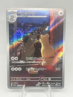 Pokemon Japanese Persian AR 075/064 sv6a Night Wanderer Art Rare NM - Image 1