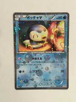 Pokemon Japanese Shiny Collection SC Lot 6 Piplup Minccino NM + Others LP/MP - Image 3
