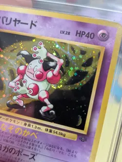 1997 POKEMON JPN JUNGLE #122 MR. MIME-HOLO TAG 9 With Armpit Swirl 🍥 - Image 3