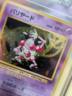 1997 POKEMON JPN JUNGLE #122 MR. MIME-HOLO TAG 9 With Armpit Swirl 🍥 - Image 4