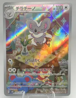 Pokemon Japanese Minccino & Cinccino AR Set 082/071 083/071 sv5K Wild Force NM - Image 4