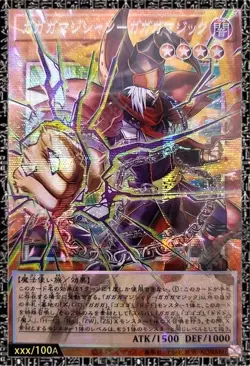 Yu-Gi-Oh! LOCH Gagaga Magician - Gagaga Magic LOCH-JP011 GMR-OF ASIA 2026 - Image 1