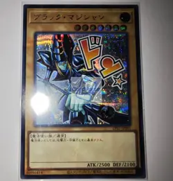LIMITED PACK - STAMP EDITION Secret Rare set YuGiOh Japanese OCG NM - Image 4