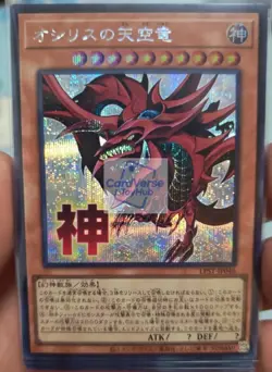LIMITED PACK - STAMP EDITION Secret Rare set YuGiOh Japanese OCG NM - Image 5