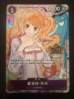 Charlotte Pudding OP12-071 One Piece Chinese 3rd Anniversary Exclusive Promo - Image 1