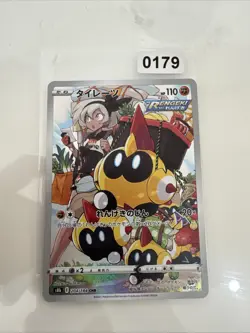 Falinks CHR - 204/184 - Pokemon Card VMAX Climax S8B Holo Rare Japanese - NM - Image 1