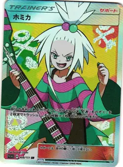 ROXIE Trainers Trainer Goddess Story Custom Art Holographic Textured Card - Image 1