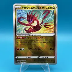 Radiant Eternatus 115/172 Pokemon Card VSTAR Universe Japanese - Image 1