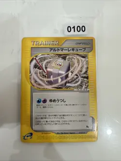 Japanese - Promo - Alto Mare Cube - 018/018 - Pokemon Card - Theater VS Promo - Image 1