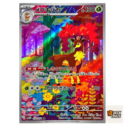 Sawsbuck AR 074/071 NM SV5M Cyber Judge Pokemon Card Game Japanese - Image 1