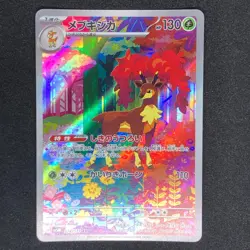 Sawsbuck AR 074/071 NM SV5M Cyber Judge Pokemon Card Game Japanese - Image 2