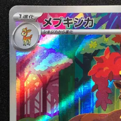 Sawsbuck AR 074/071 NM SV5M Cyber Judge Pokemon Card Game Japanese - Image 3