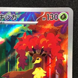 Sawsbuck AR 074/071 NM SV5M Cyber Judge Pokemon Card Game Japanese - Image 4