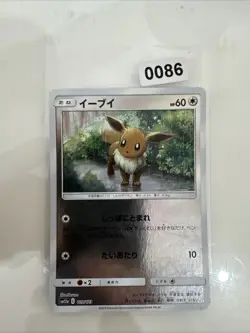Japanese Eevee 109/173 sm12a Tag Team GX All Stars Near MINT Pokemon Card 2019 - Image 1