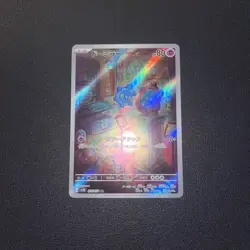 Mint - Bronzor 074/071 AR Pokemon Card Japanese sv5K Wild Force - Image 1