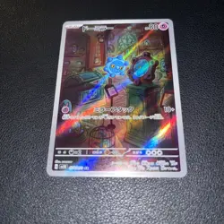 Mint - Bronzor 074/071 AR Pokemon Card Japanese sv5K Wild Force - Image 2