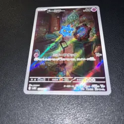 Mint - Bronzor 074/071 AR Pokemon Card Japanese sv5K Wild Force - Image 3
