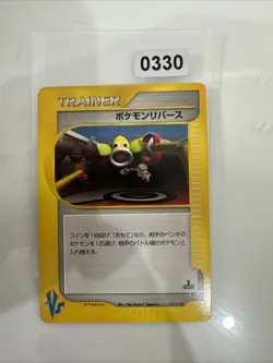 JAPANESE POKEMON CARD VS -TRAINER Pokemon Reverse 133/141 - 1ST - GOOD - Image 1