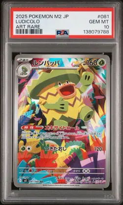2025 POKEMON JAPANESE M2-INFERNO X ART RARE #081 LUDICOLO PSA 10 - Image 1