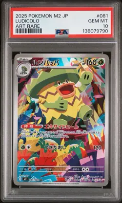 2025 POKEMON JAPANESE M2-INFERNO X ART RARE #081 LUDICOLO PSA 10 - Image 5