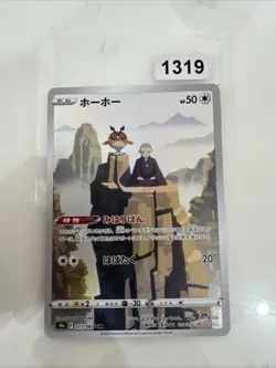 Pokemon Hoothoot CHR 073/067 S9a: Battle Region - Japanese (nm) UK Seller - Image 1