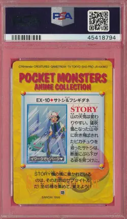 PSA 10 GEM MINT ASH BULBASAUR 1998 POKEMON JAPANESE BANDAI EX-10 GRADED PM-TPHLC - Image 4