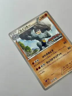 Machamp 212/BW-P (MP) Japanese Gym Challenge Pack Promo 2013 Pokemon Card - Image 3