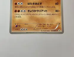 Machamp 212/BW-P (MP) Japanese Gym Challenge Pack Promo 2013 Pokemon Card - Image 5