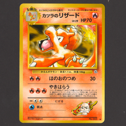 1999 POKEMON JAPANESE GYM CHALLENGE BLAINE'S CHARMELEON NM - BS7 - Image 1