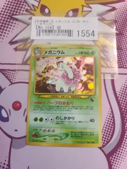 1554 Pokemon Card - Meganium - Chikorita Deck Holo no.154 - Japanese. C COND - Image 1