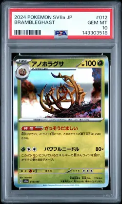 2024 POKEMON JPN SV8A-TERASTAL FEST EX #012 BRAMBLEGHAST PSA 10 - Image 1