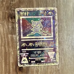 Pokemon Ancient Mew Promo Holo Card Nintendo Promo Cards Basic TCG - Image 1