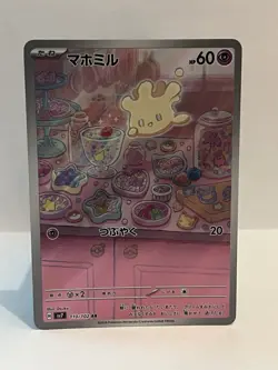 Milcery 110/102 AR sv7 Stellar Miracle Pokemon Card Japanese NM - Image 1